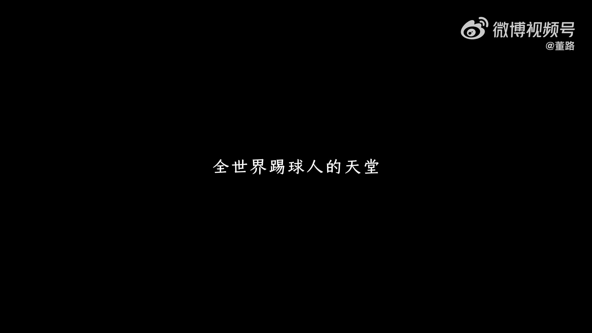 小金体育app下载-《逐梦拉玛西亚》——中国足球小将李昊炎加盟巴萨U15梯队纪录片